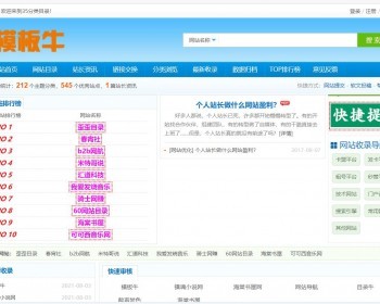 35dir内核简约蓝色自适应模板 整站源码 - PHP