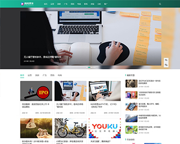 响应式运营博客资讯类网站织梦模板（自适应手机端） - PHP