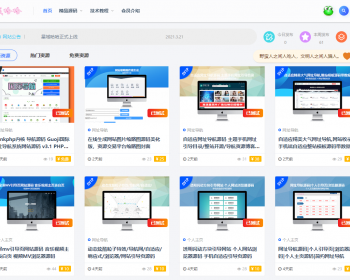 运营中 知识付费源码虚拟资源交易平台带会员中心带整站数据带支付主题源码 - WordPress