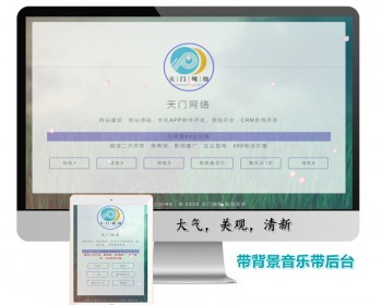 【带后台】清新单页导航源码漂亮app下载页导航页响应式个人博客网站页面网址防丢站源 - PHP