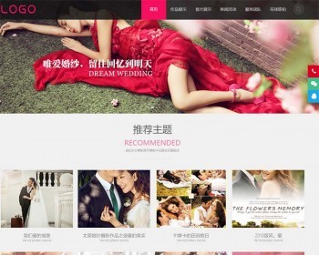 简洁大气响应式婚纱摄影源码，摄影图片展示站模板{优化版} - PHP