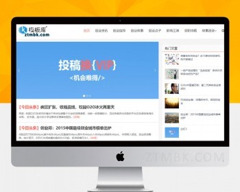 模板 帝国cmsH5响应式自适应 带投稿+百度SEO主动推送 - PHP