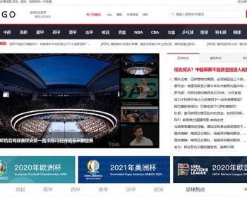 帝国CMS风暴体育源码,蓝球体育资讯网站模板{优化版} - PHP