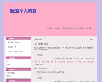 基于jsp+mysql的JSP个人博客 - Java
