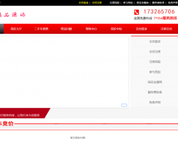 PHP汽车交易汽车拍卖二手车交易网站源码 - ThinkPHP