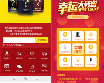 【独立版】翻牌领红包系统一物一码仿口味王验证码抽奖码得红包追溯码源码程序无加密 - ThinkPHP