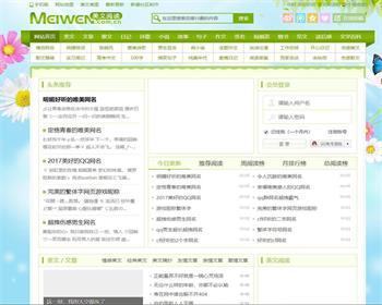 92game仿《美文网》文章阅读网站源码，帝国CMS内核开发带会员中心+带手机版+采集 - PHP