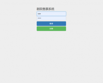 基于jsp+mysql的JSP剧院售票系统 - Java