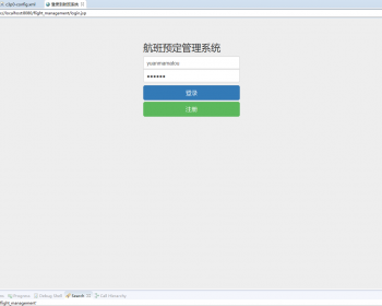 基于jsp+mysql的JSP航班机票销售管理系统 - Java