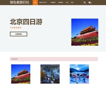 基于jsp+mysql的JSP旅游产品销售管理系统 - Java
