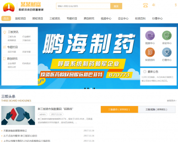 （带手机版数据同步）股权投资财富管理类网站织梦模板 金黄色投资理财管理网站模板 - PHP