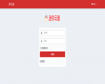 PHP云盘系统迷你云盘极简云盘轻量级网盘程序源码多语言多用户绿色版+手机端