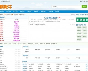 35dir内核简约蓝色自适应模板宽屏版 整站源码 - PHP