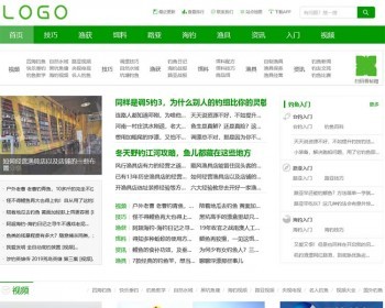 帝国CMS《钓鱼人》源码 钓鱼爱好者资讯门户模板{新版} - PHP