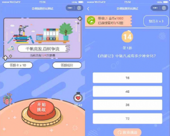 【修复版】独立后台修复登录在线答题微信小程序源码 对接流量主收益 - PHP