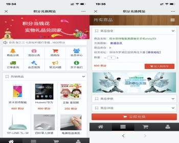 升级版积分商城源码 积分兑换平台系统 一键生成兑换码 积分券PC+WAP - ThinkPHP