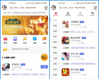 手游APP盒子 BT游戏盒子 手游网站变态版 手游推广APP系统 手游官网 - PHP