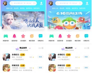 手游折扣推广盒子 APP游戏盒子 游戏推广APP 游戏应用商店 手游推广系统 - PHP