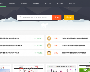 [j0008]仿码农网素材资源网平台整站_虚拟资源交易_修复版 - PHP