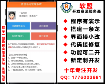 微信二维码活码管理系统yingyonghm1【演示亲测】 - PHP