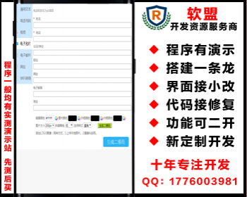 PHP二维码在线制作生成系统yingyonghm2【演示亲测】
