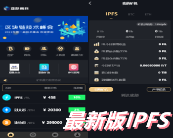 2021.8新款ipfs/fil/eth/btc/分币系统/集群/ipfs云算力/filcoin云算力 - PHP