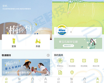 支付宝扫码点餐补贴小程序 - ThinkPHP