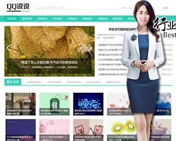 【有演示】QQ空间说说大全网站源码 - PHP