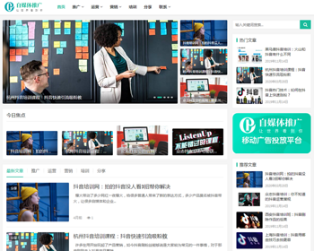 （自适应手机版）响应式自媒体运营培训教程类网站织梦模板 HTML5新闻博客网站源码 - PHP