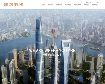 （自适应手机版）响应式建筑装修服务公司网站织梦模板 HTML5建筑行业企业网站源码 - PHP