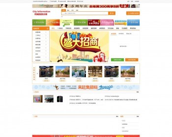 信息分类信息网站源码带数据多用户商城仿58同城门户网站模板 - PHP