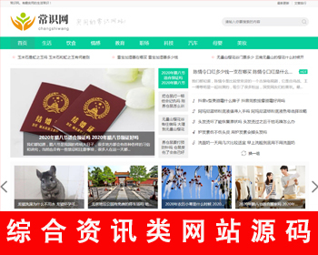 自媒体新闻网站源码 媒体文章门户平台源码 综合资讯类网站 【可打包成小程序】 - ThinkPHP