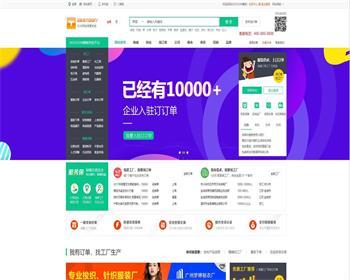Destoon7.0绿色行业B2B大气平台门户全站源码/带手机版+商务中心网站商城系统源码 - PHP