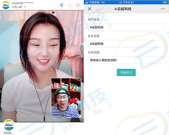 多人私密视频直播会议聊天室系统 - ThinkPHP