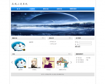 基于jsp+mysql的JSP小说在线阅读网站 - Java