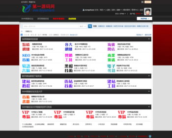 点睛网论坛整站程序 带10w数据（送专用秒收录神器） - PHP