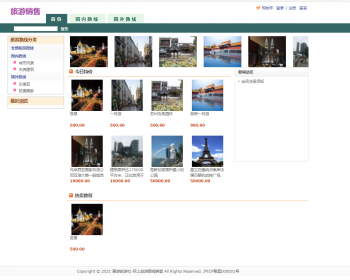 基于jsp+mysql的JSP在线旅游路线销售商城 - Java