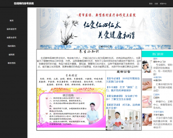 基于jsp+mysql的JSP在线医疗预约挂号管理系统 - Java