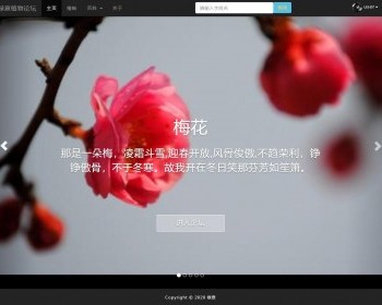基于jsp+mysql的JSP植物知识分享论坛系统 - Java
