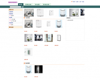 基于jsp+mysql的JSP智能家居展示页面 - Java