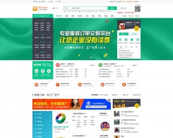 destoon7.0绿色大气模板绿色行业B2B大气平台门户带手机版和商务中心全站数据源码 - PHP