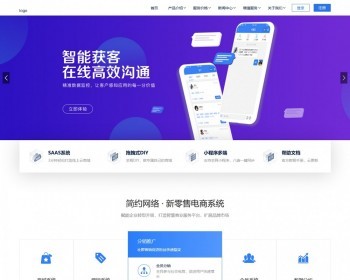 新版社交电商官网/软件开发公司网络公司源码/商城官网/建站代刷官网（自适应手机 - PHP