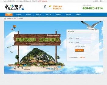 基于jsp+mysql+Spring+mybatis+Spring boot的Springboot旅游网站管理系统 - Java