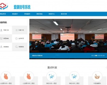 基于jsp+mysql+Spring+mybatis+Spring boot的Springboot医疗挂号管理系统 - Java