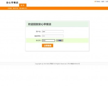 基于jsp+mysql的JSP网上早餐外卖店管理系统 - Java