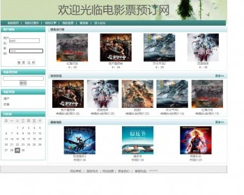 基于jsp+mysql+Spring+hibernate+Struts 2的SSH电影在线售票管理系统 - Java