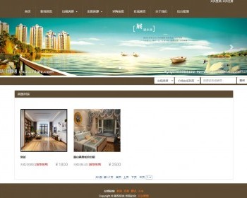 基于jsp+mysql+Spring+hibernate+Struts 2的SSH房产中介中心管理系统 - Java