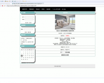 基于jsp+mysql+Spring+hibernate+Struts 2的SSH房屋租赁管理系统 - Java
