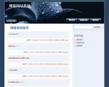 基于jsp+mysql+Spring+hibernate+Struts 2的SSH个人博客管理系统 - Java