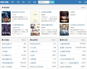 精仿小旋风蜘蛛池小说模板 小说站群权重模板 支持小旋风蜘蛛池新版 - PHP